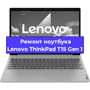 Замена модуля Wi-Fi на ноутбуке Lenovo ThinkPad T15 Gen 1 в Ижевске